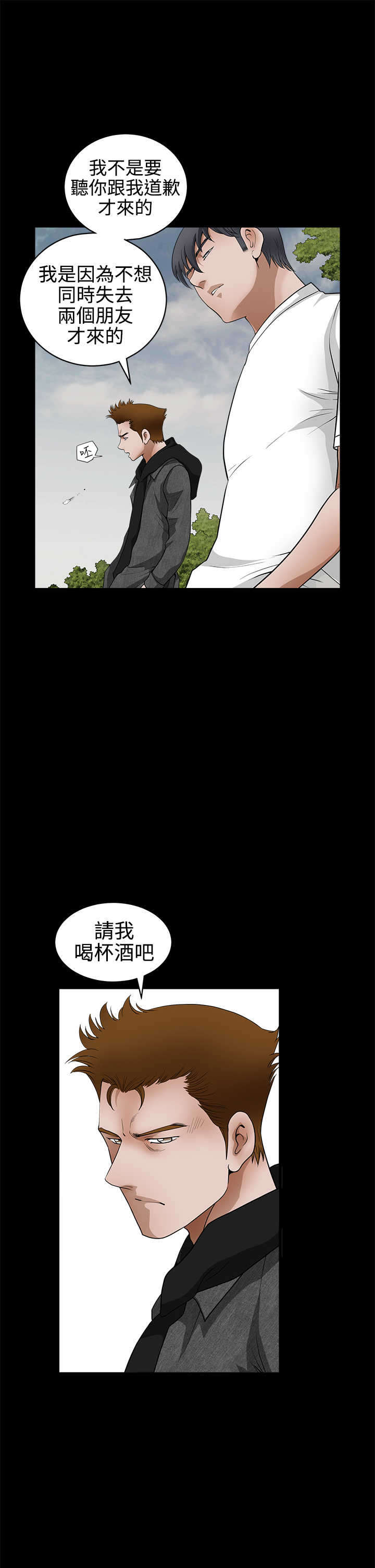 《神秘包裹》漫画最新章节第48章：不想同时失去免费下拉式在线观看章节第【8】张图片