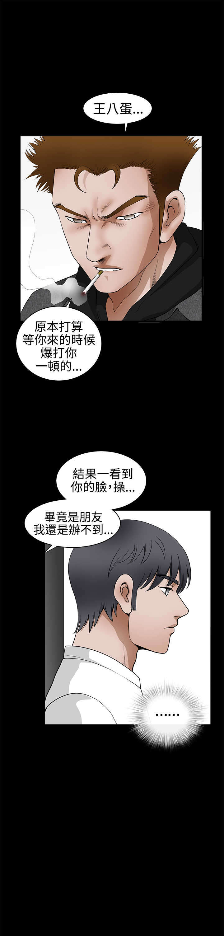 《神秘包裹》漫画最新章节第48章：不想同时失去免费下拉式在线观看章节第【14】张图片