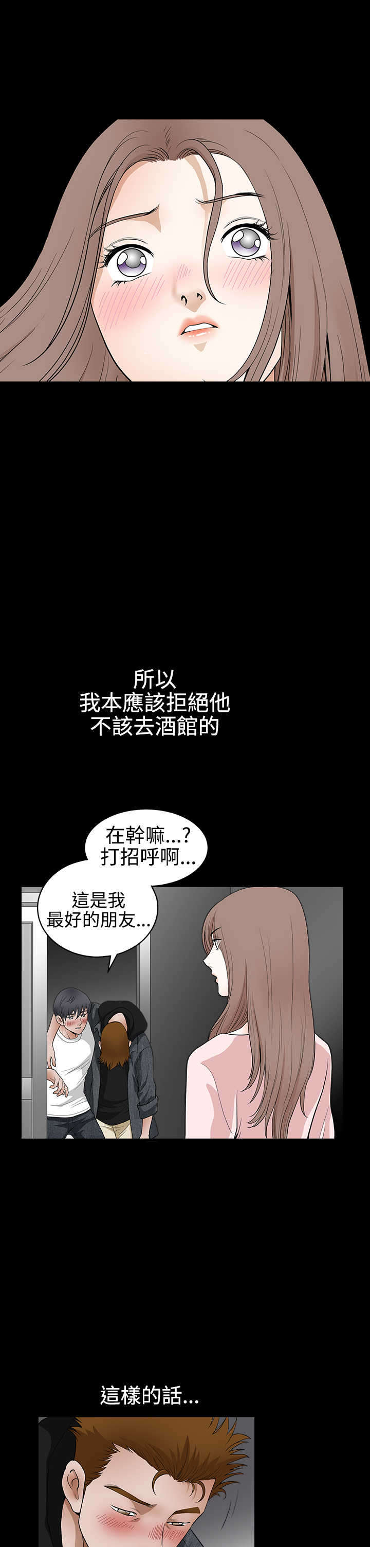 《神秘包裹》漫画最新章节第48章：不想同时失去免费下拉式在线观看章节第【4】张图片