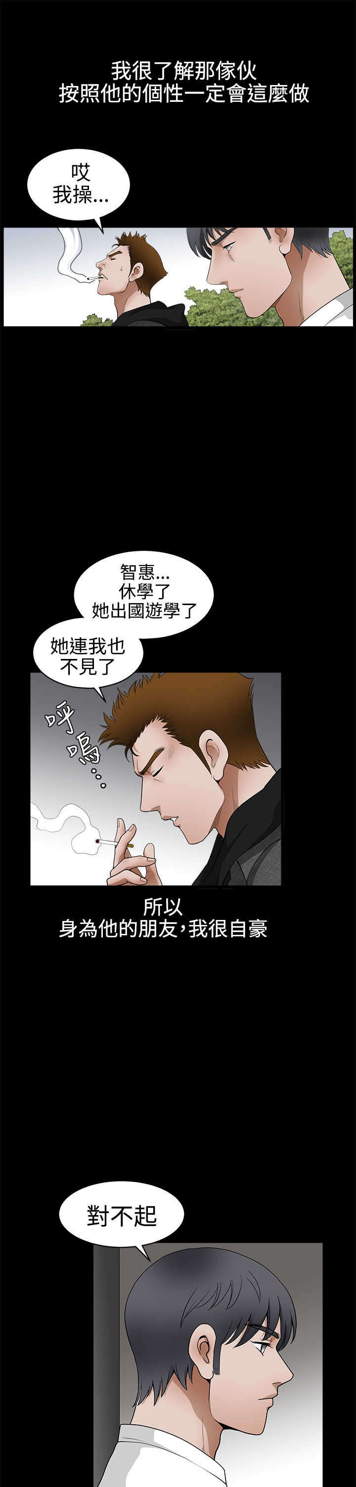 《神秘包裹》漫画最新章节第48章：不想同时失去免费下拉式在线观看章节第【10】张图片