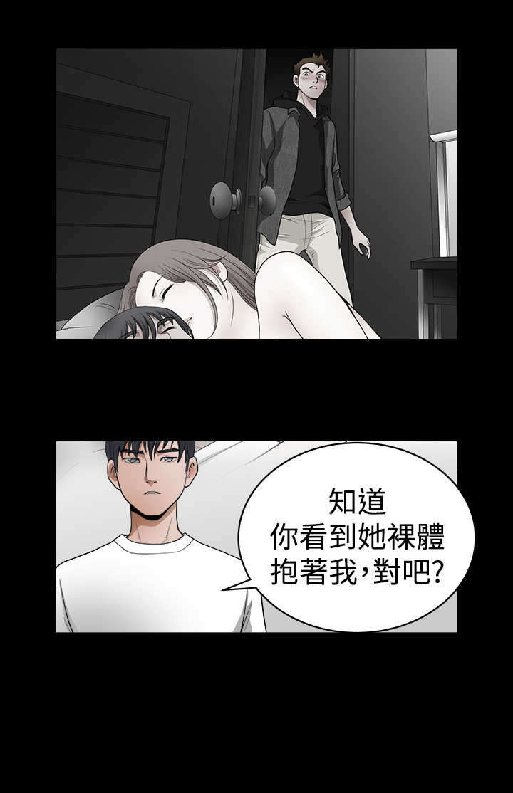 《神秘包裹》漫画最新章节第51章：误会免费下拉式在线观看章节第【11】张图片