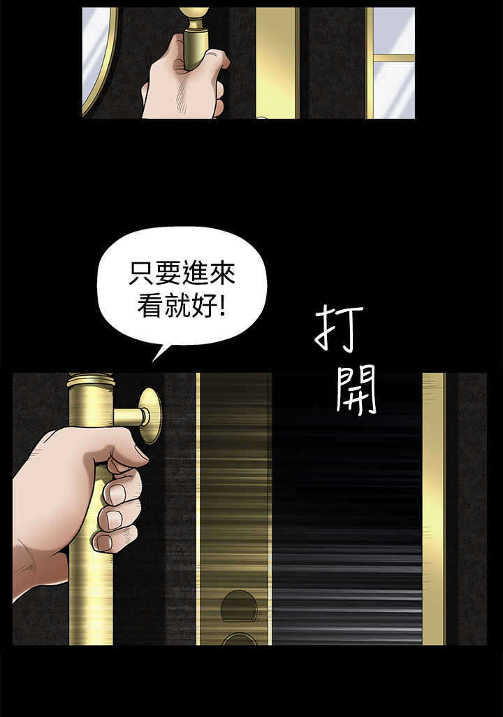 《神秘包裹》漫画最新章节第51章：误会免费下拉式在线观看章节第【3】张图片