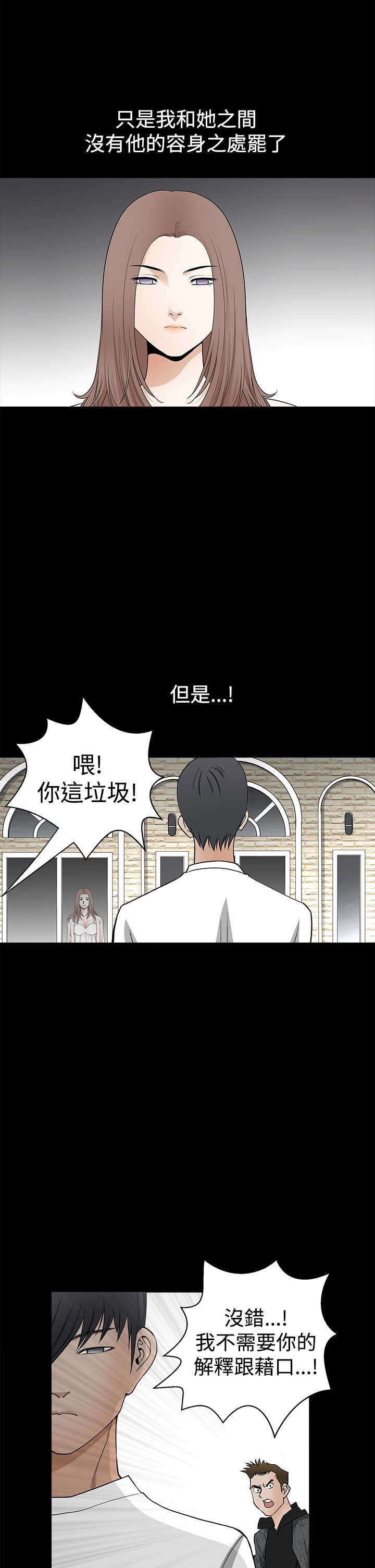 《神秘包裹》漫画最新章节第51章：误会免费下拉式在线观看章节第【8】张图片