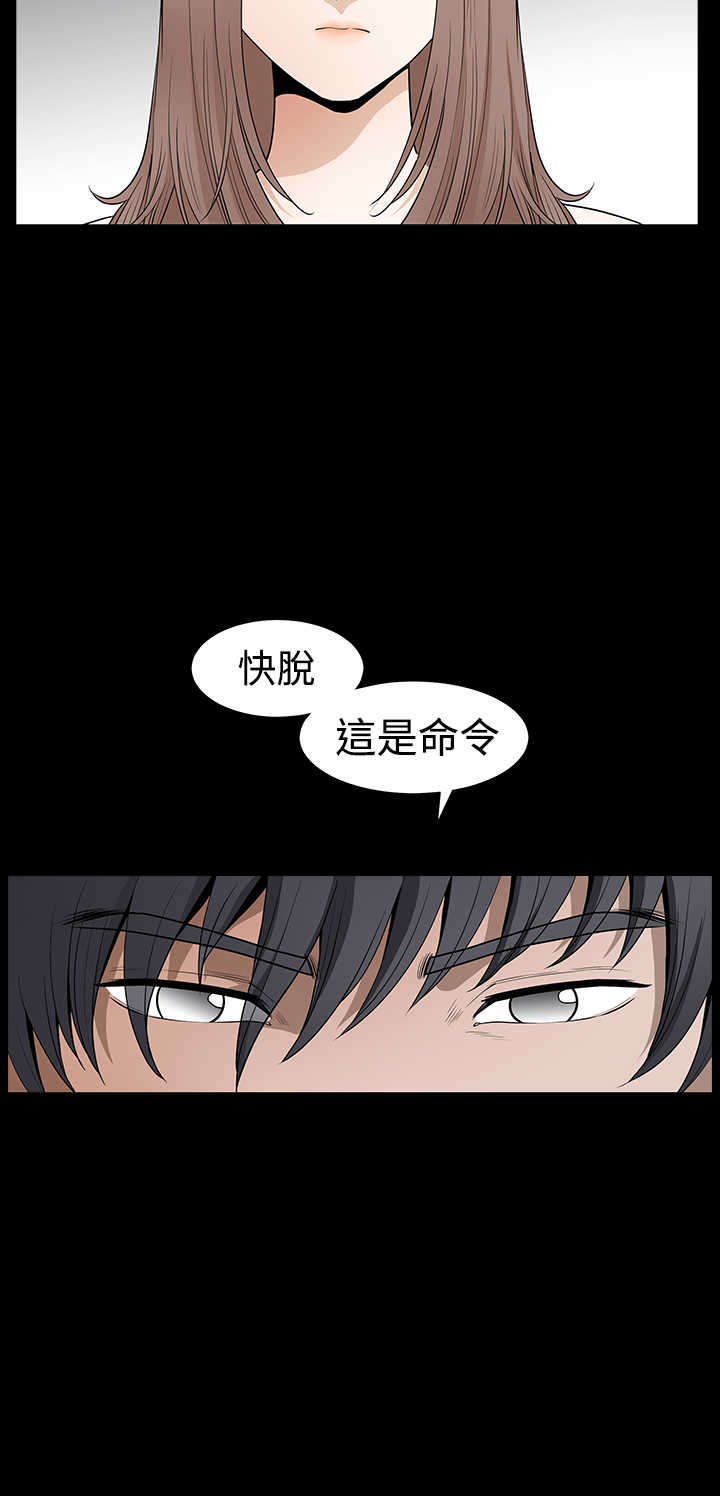 《神秘包裹》漫画最新章节第52章：所有物免费下拉式在线观看章节第【10】张图片