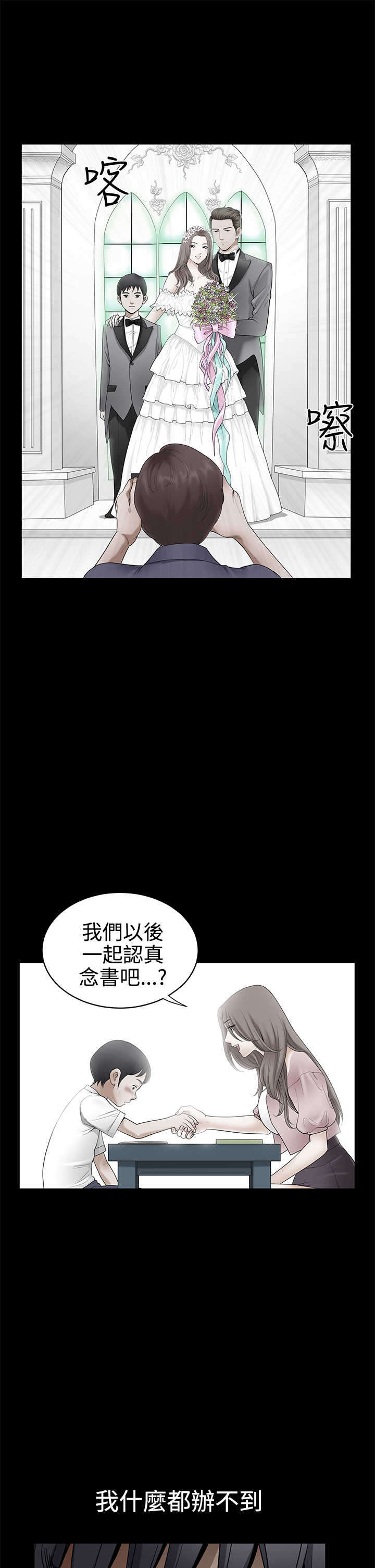 《神秘包裹》漫画最新章节第61章：没规矩的宠物免费下拉式在线观看章节第【2】张图片