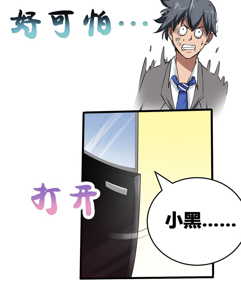 《极品透视》漫画最新章节第1章：开眼免费下拉式在线观看章节第【9】张图片