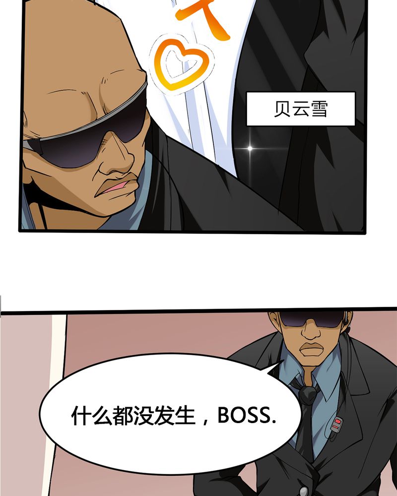 《极品透视》漫画最新章节第1章：开眼免费下拉式在线观看章节第【7】张图片