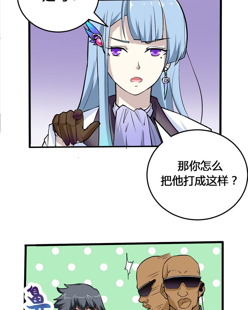 《极品透视》漫画最新章节第1章：开眼免费下拉式在线观看章节第【5】张图片