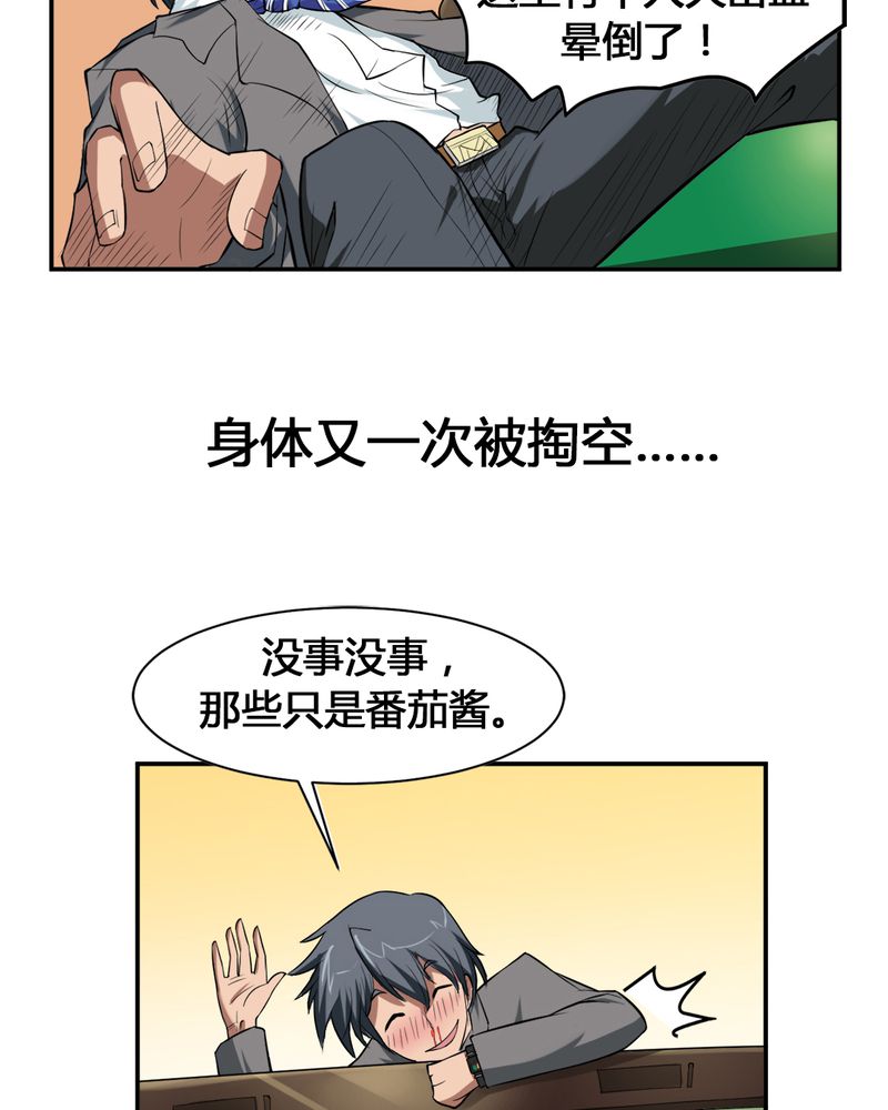 《极品透视》漫画最新章节第2章：赌石免费下拉式在线观看章节第【3】张图片