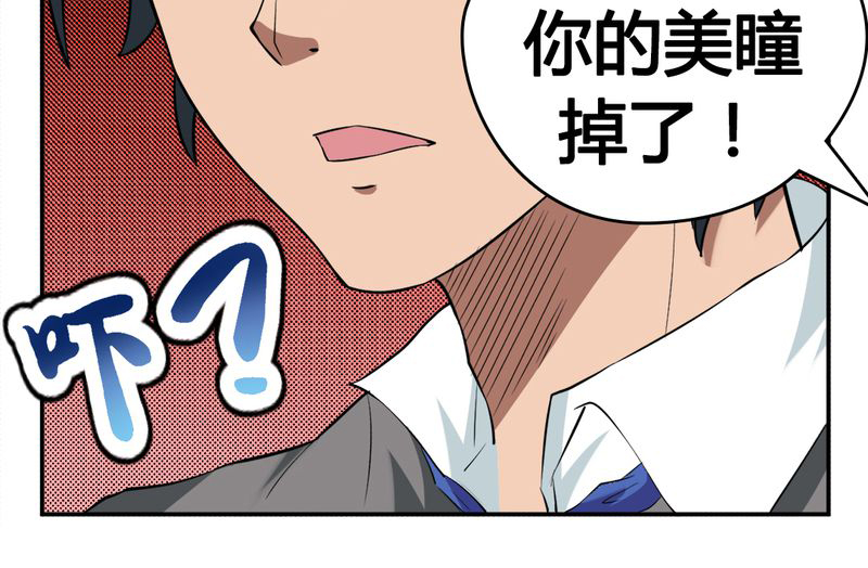 《极品透视》漫画最新章节第2章：赌石免费下拉式在线观看章节第【1】张图片