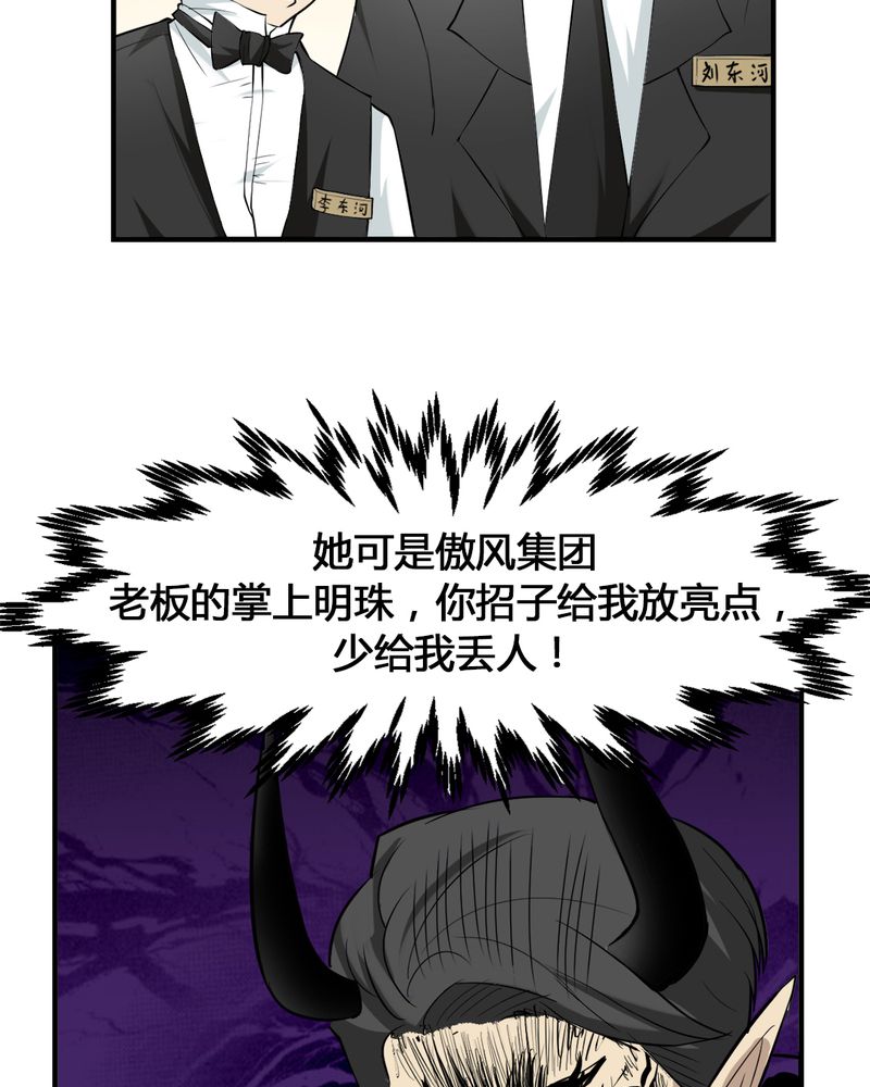 《极品透视》漫画最新章节第2章：赌石免费下拉式在线观看章节第【32】张图片