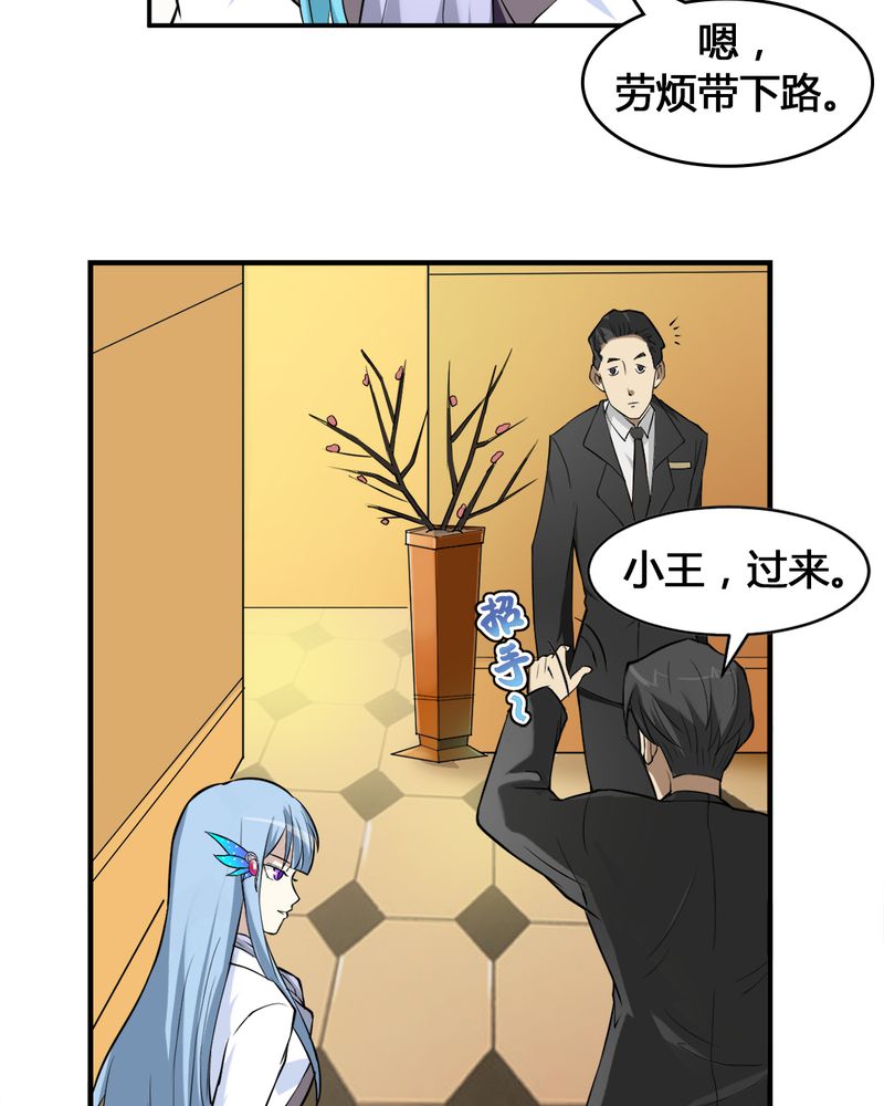 《极品透视》漫画最新章节第2章：赌石免费下拉式在线观看章节第【34】张图片