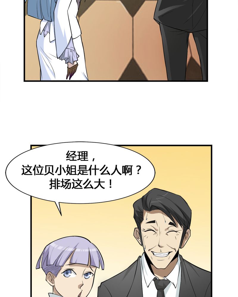 《极品透视》漫画最新章节第2章：赌石免费下拉式在线观看章节第【33】张图片