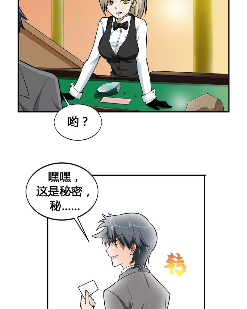 《极品透视》漫画最新章节第2章：赌石免费下拉式在线观看章节第【6】张图片