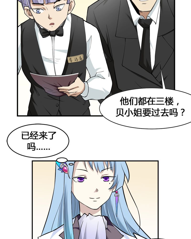 《极品透视》漫画最新章节第2章：赌石免费下拉式在线观看章节第【35】张图片