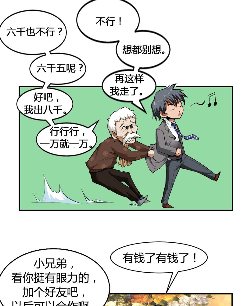 《极品透视》漫画最新章节第2章：赌石免费下拉式在线观看章节第【8】张图片