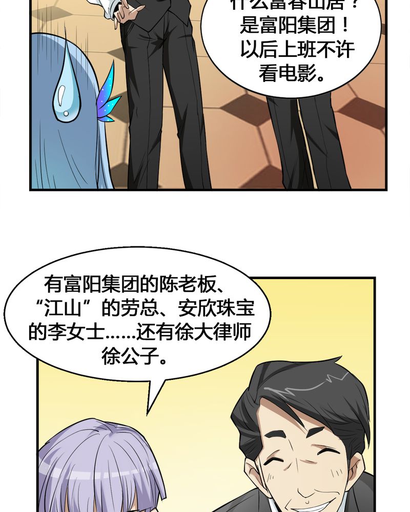 《极品透视》漫画最新章节第2章：赌石免费下拉式在线观看章节第【36】张图片