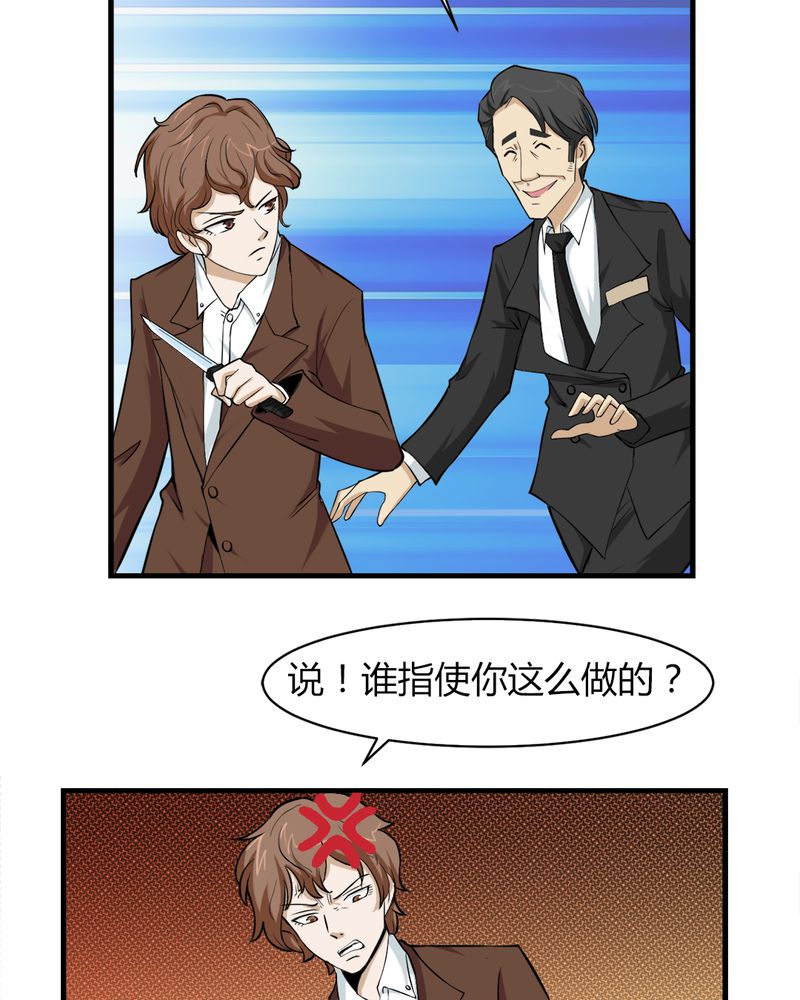 《极品透视》漫画最新章节第4章：冤家路窄免费下拉式在线观看章节第【10】张图片