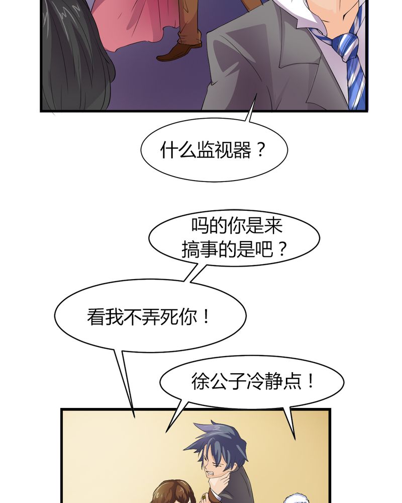 《极品透视》漫画最新章节第5章：赌约免费下拉式在线观看章节第【8】张图片