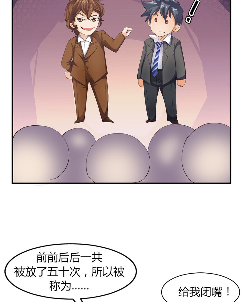 《极品透视》漫画最新章节第5章：赌约免费下拉式在线观看章节第【23】张图片