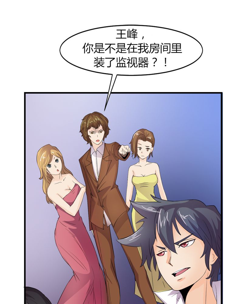 《极品透视》漫画最新章节第5章：赌约免费下拉式在线观看章节第【9】张图片