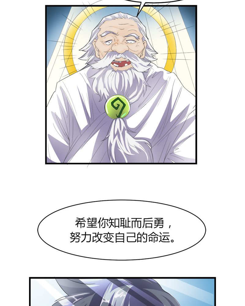 《极品透视》漫画最新章节第5章：赌约免费下拉式在线观看章节第【18】张图片