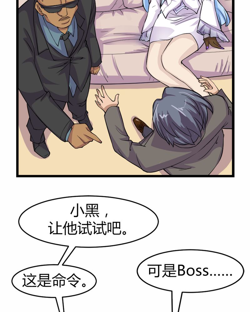 《极品透视》漫画最新章节第7章：贝云雪免费下拉式在线观看章节第【11】张图片