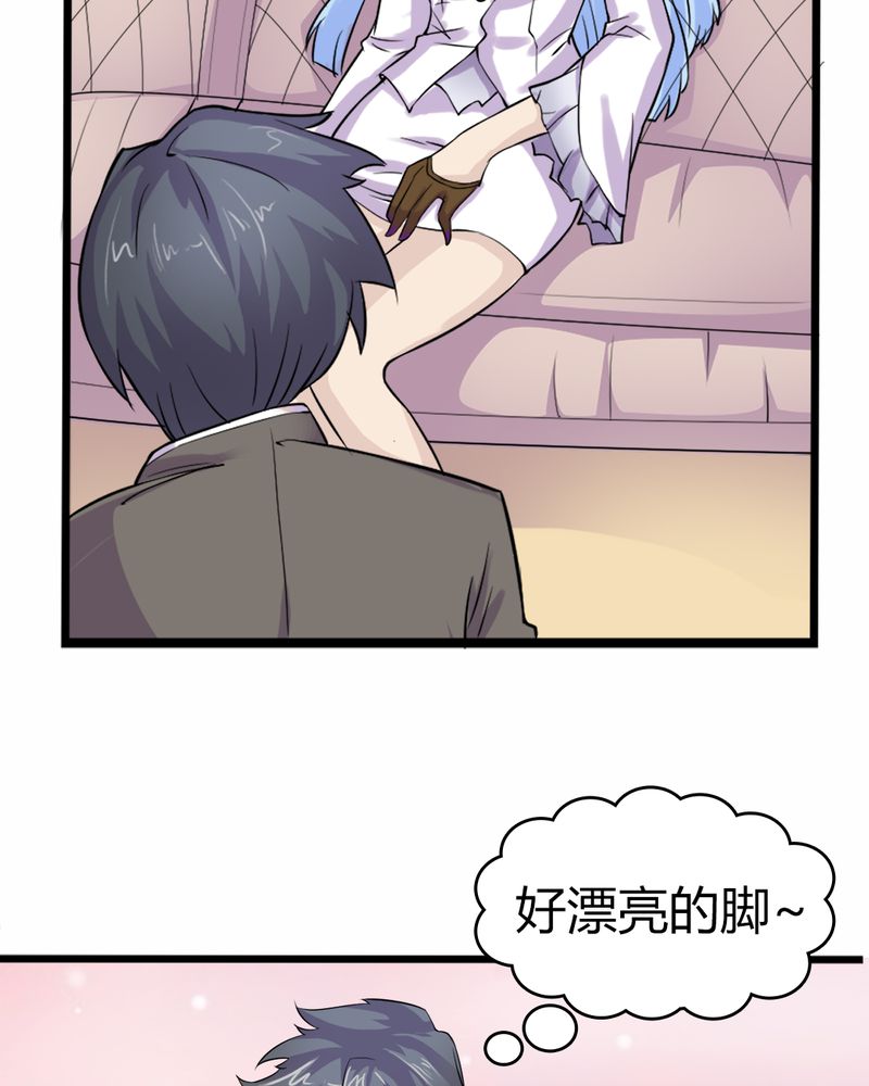 《极品透视》漫画最新章节第7章：贝云雪免费下拉式在线观看章节第【8】张图片