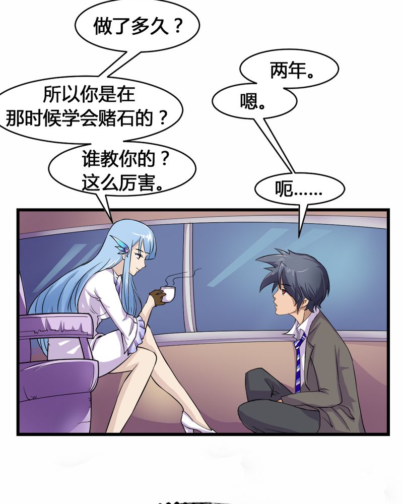 《极品透视》漫画最新章节第7章：贝云雪免费下拉式在线观看章节第【38】张图片