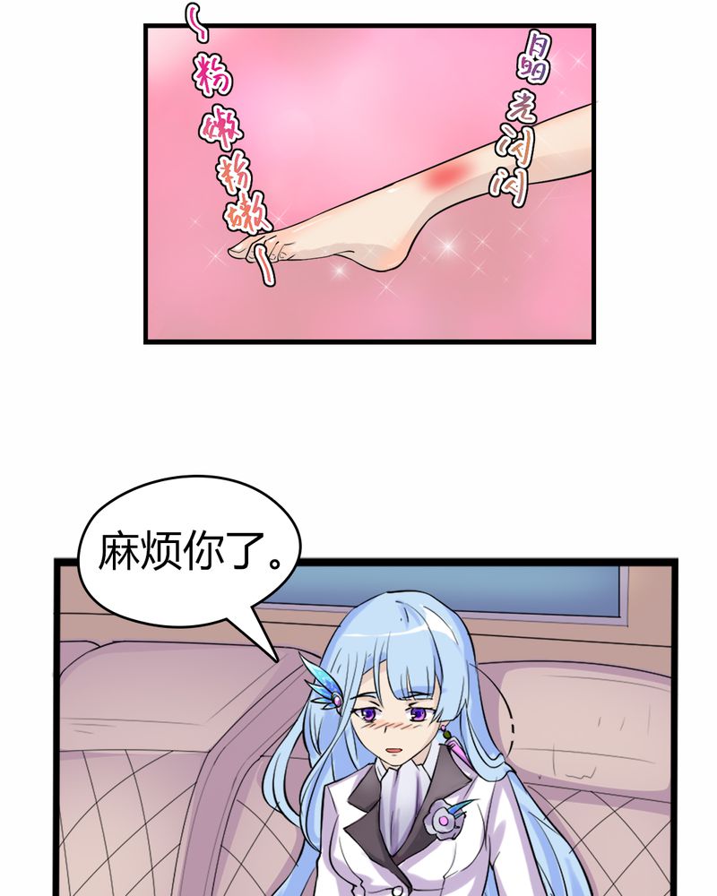 《极品透视》漫画最新章节第7章：贝云雪免费下拉式在线观看章节第【9】张图片