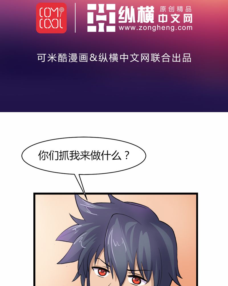 《极品透视》漫画最新章节第7章：贝云雪免费下拉式在线观看章节第【47】张图片