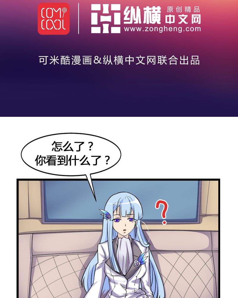 《极品透视》漫画最新章节第8章：治愈能力免费下拉式在线观看章节第【31】张图片