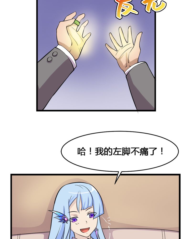 《极品透视》漫画最新章节第8章：治愈能力免费下拉式在线观看章节第【8】张图片