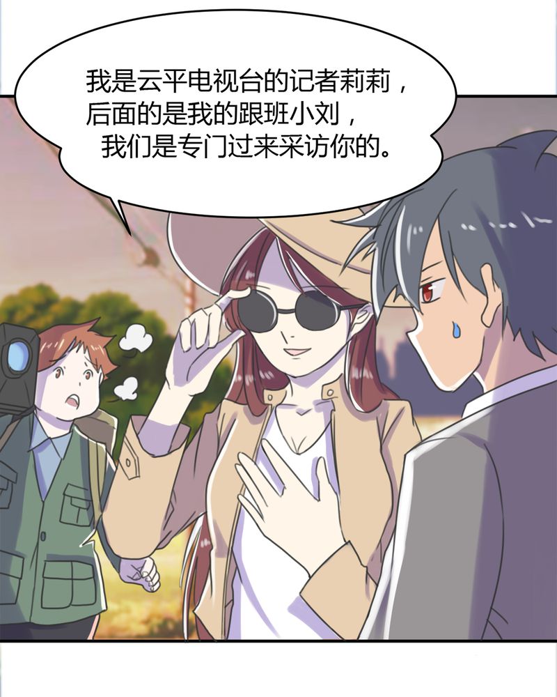 《极品透视》漫画最新章节第12章：奇迹（下）免费下拉式在线观看章节第【20】张图片