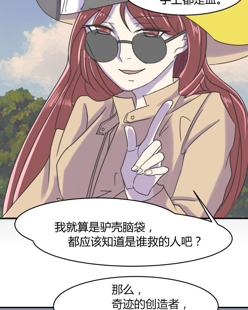 《极品透视》漫画最新章节第12章：奇迹（下）免费下拉式在线观看章节第【16】张图片