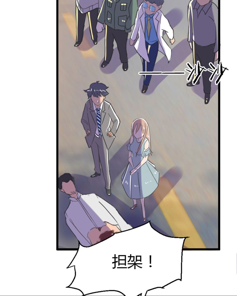 《极品透视》漫画最新章节第12章：奇迹（下）免费下拉式在线观看章节第【30】张图片