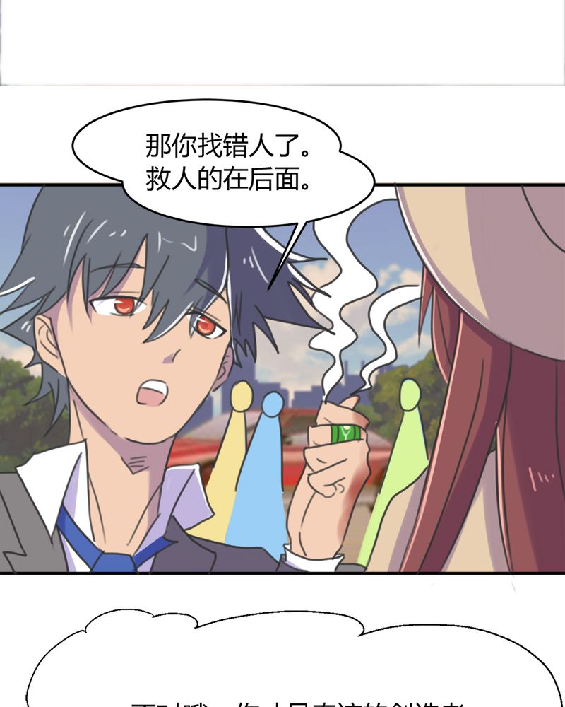 《极品透视》漫画最新章节第12章：奇迹（下）免费下拉式在线观看章节第【19】张图片