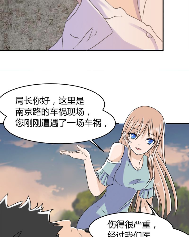 《极品透视》漫画最新章节第12章：奇迹（下）免费下拉式在线观看章节第【35】张图片