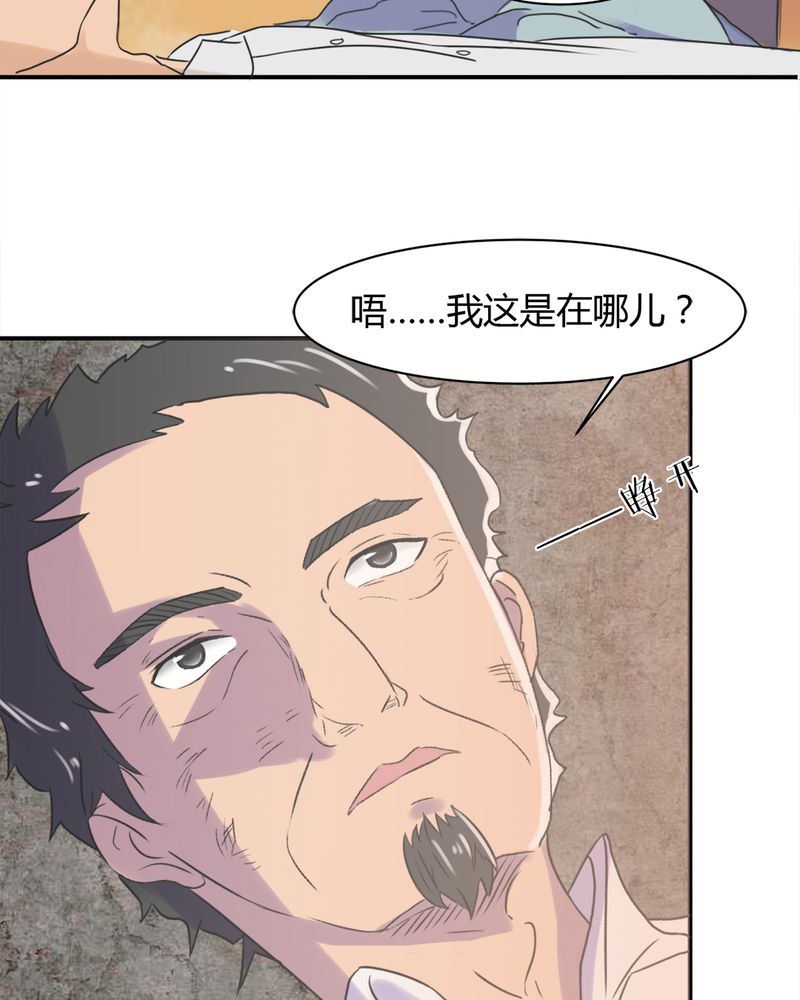 《极品透视》漫画最新章节第12章：奇迹（下）免费下拉式在线观看章节第【36】张图片