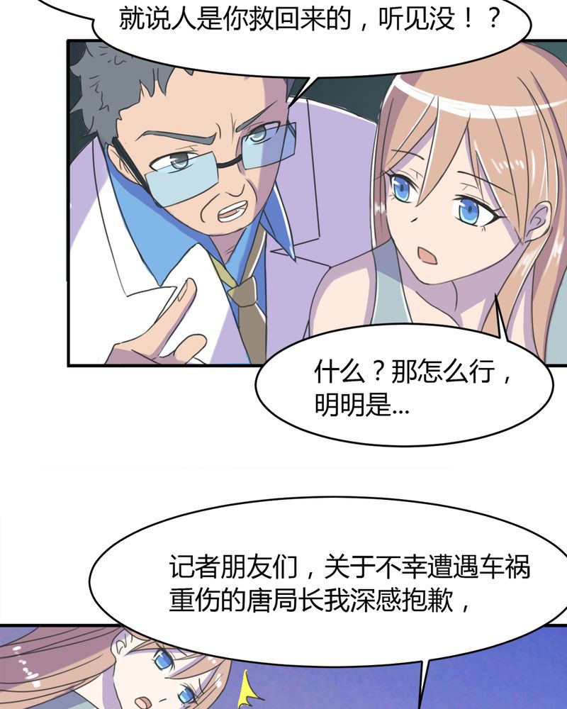 《极品透视》漫画最新章节第12章：奇迹（下）免费下拉式在线观看章节第【27】张图片