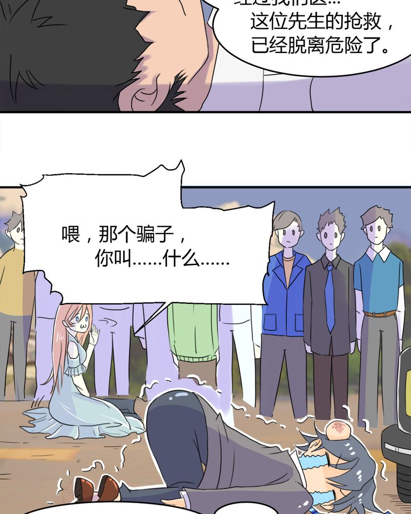 《极品透视》漫画最新章节第12章：奇迹（下）免费下拉式在线观看章节第【34】张图片