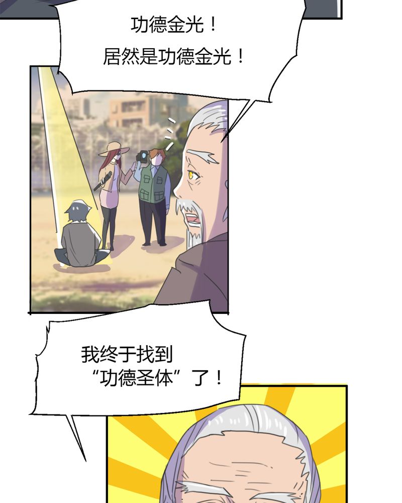 《极品透视》漫画最新章节第12章：奇迹（下）免费下拉式在线观看章节第【10】张图片