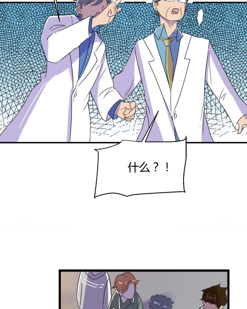 《极品透视》漫画最新章节第12章：奇迹（下）免费下拉式在线观看章节第【31】张图片