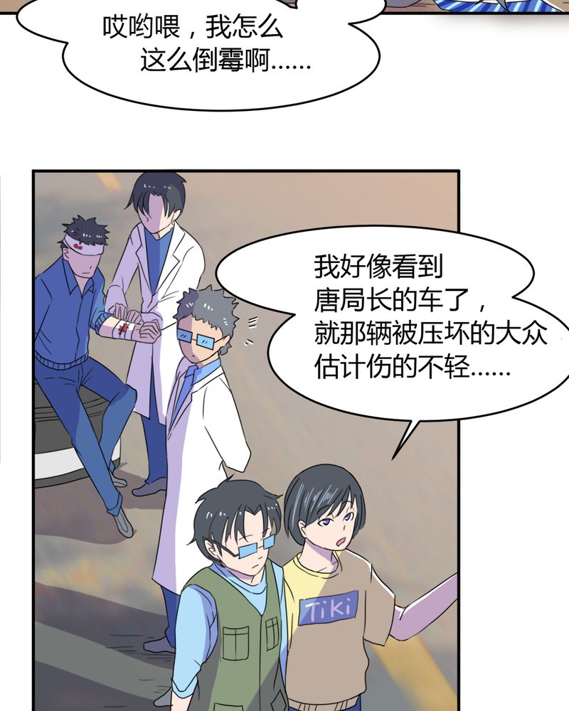 《极品透视》漫画最新章节第12章：奇迹（下）免费下拉式在线观看章节第【33】张图片