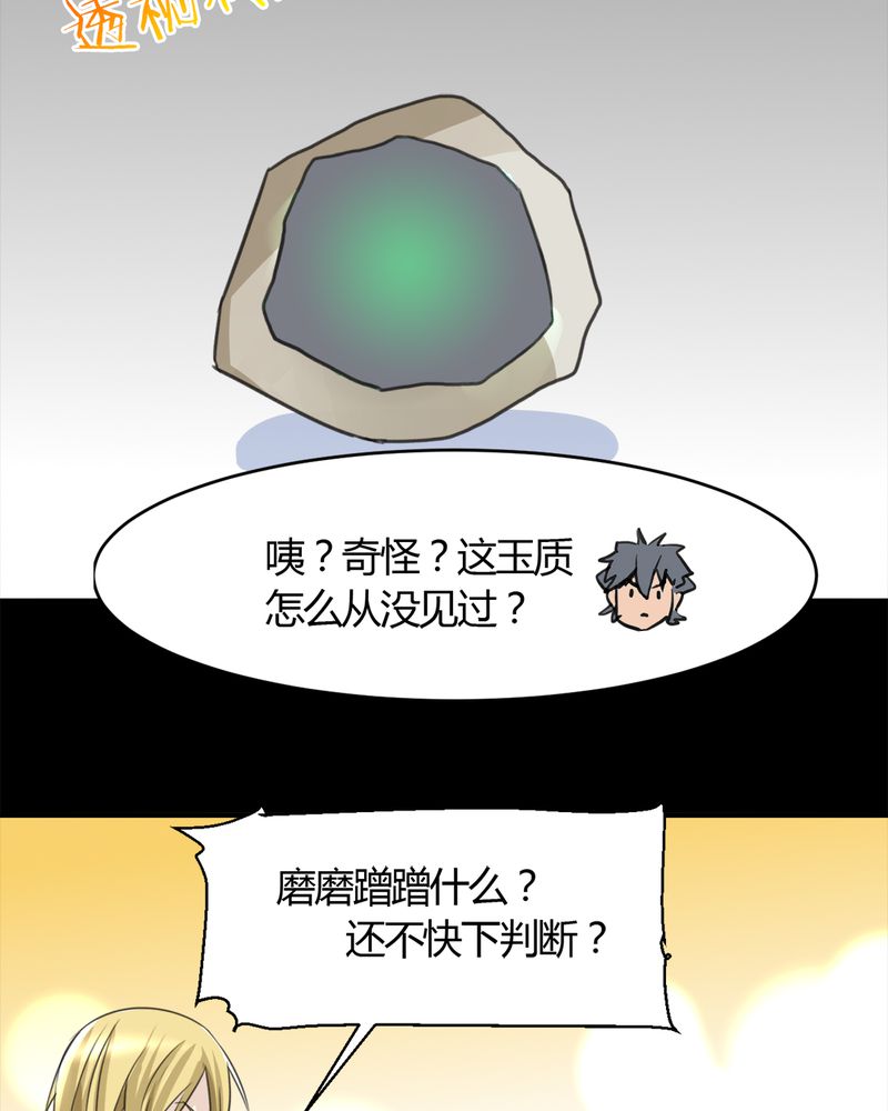 《极品透视》漫画最新章节第16章：华云飞免费下拉式在线观看章节第【11】张图片