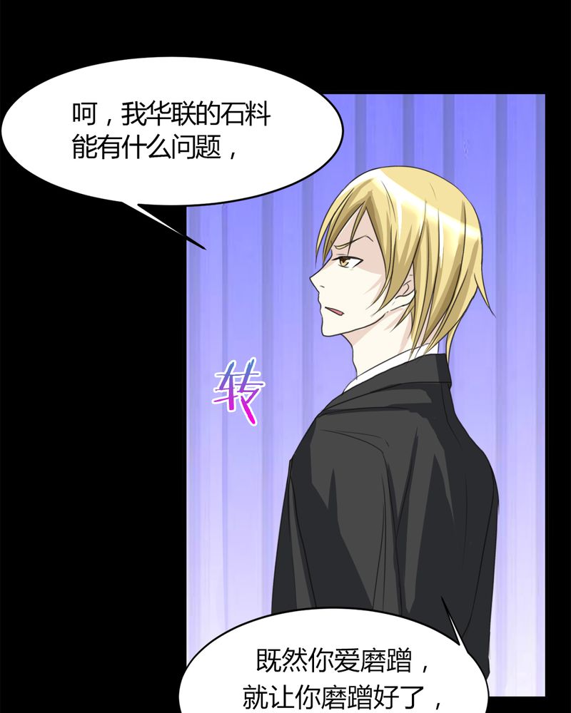 《极品透视》漫画最新章节第16章：华云飞免费下拉式在线观看章节第【9】张图片