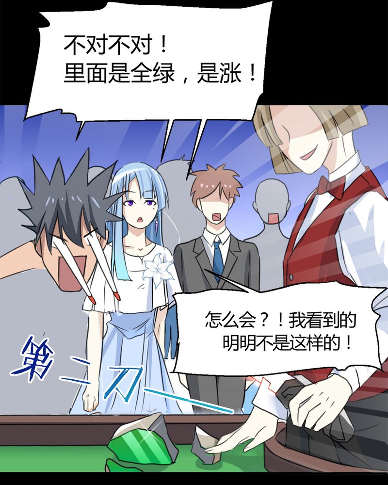 《极品透视》漫画最新章节第16章：华云飞免费下拉式在线观看章节第【4】张图片