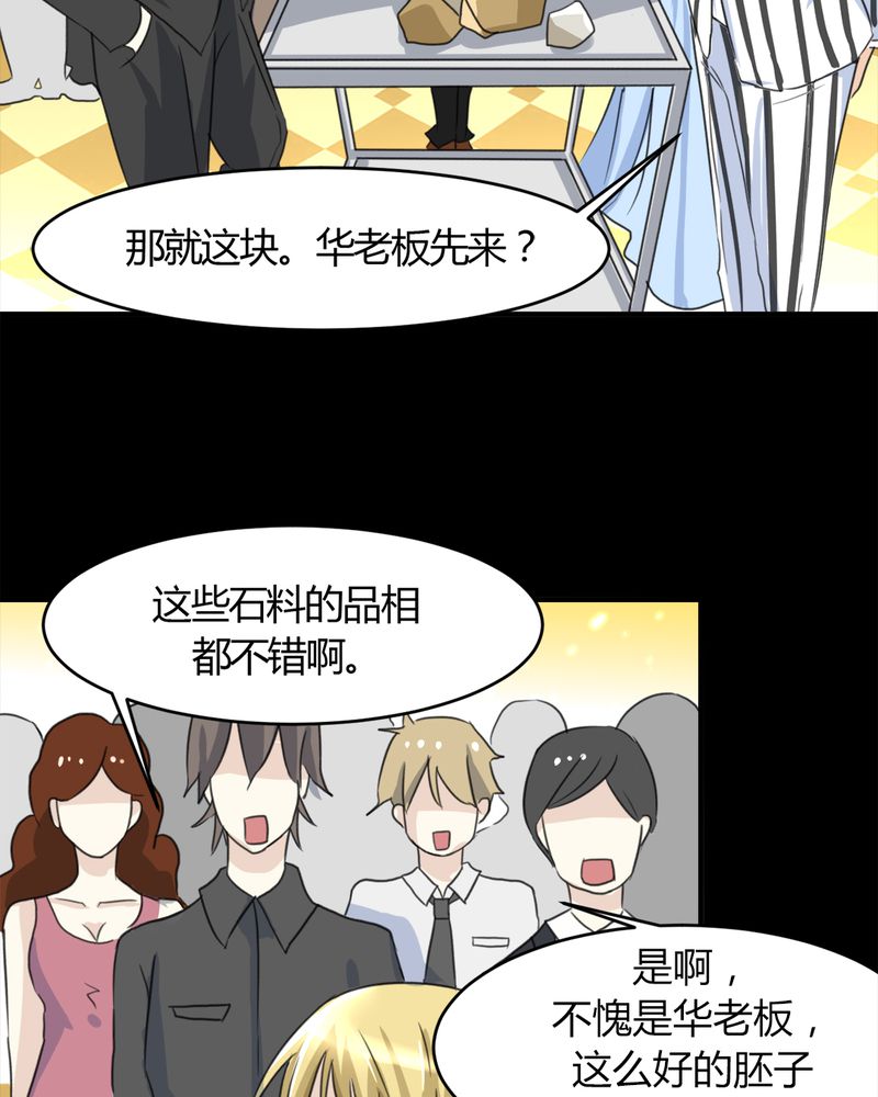 《极品透视》漫画最新章节第16章：华云飞免费下拉式在线观看章节第【15】张图片