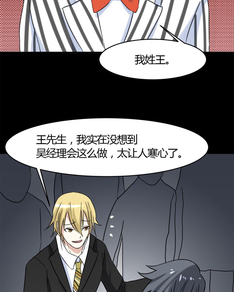 《极品透视》漫画最新章节第17章：揭穿免费下拉式在线观看章节第【8】张图片