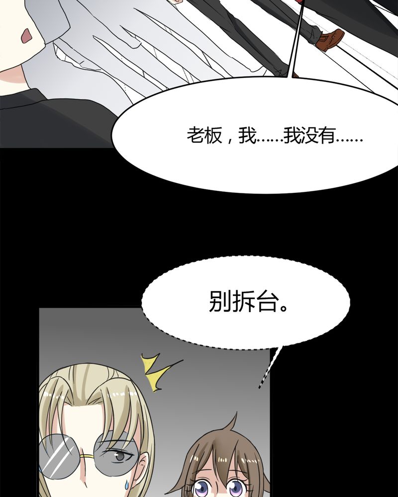 《极品透视》漫画最新章节第17章：揭穿免费下拉式在线观看章节第【15】张图片